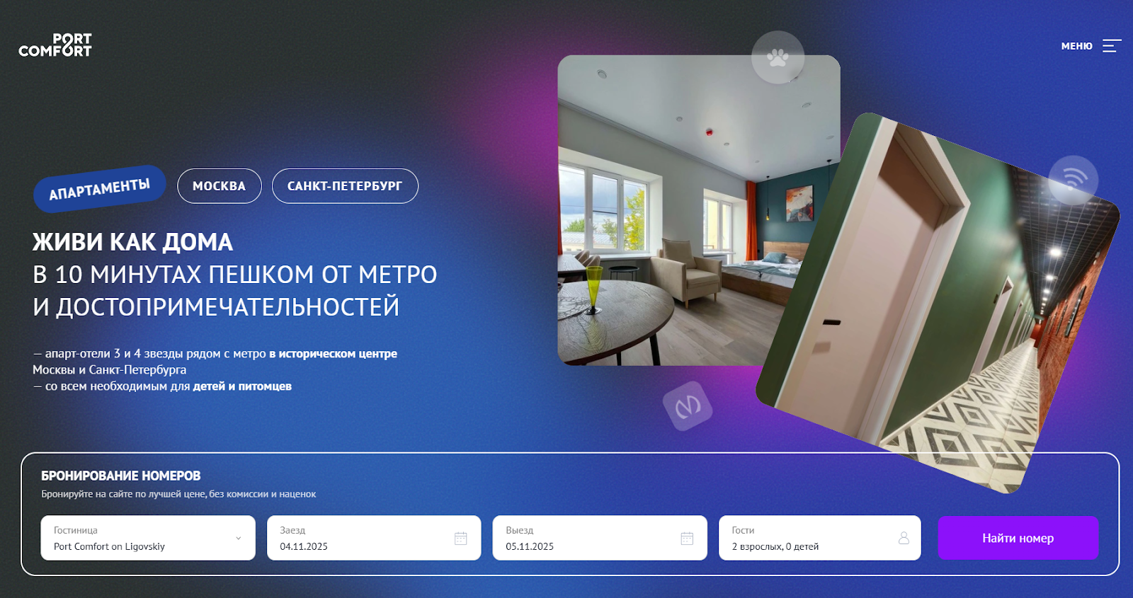 port comfort отзывы инвесторов