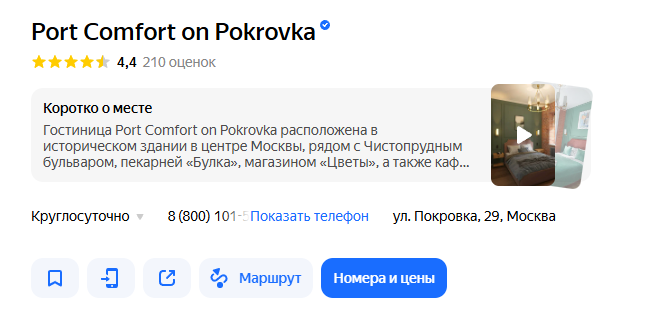 port comfort отзывы инвесторов