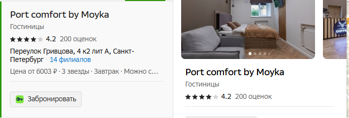 port comfort отзывы инвесторов