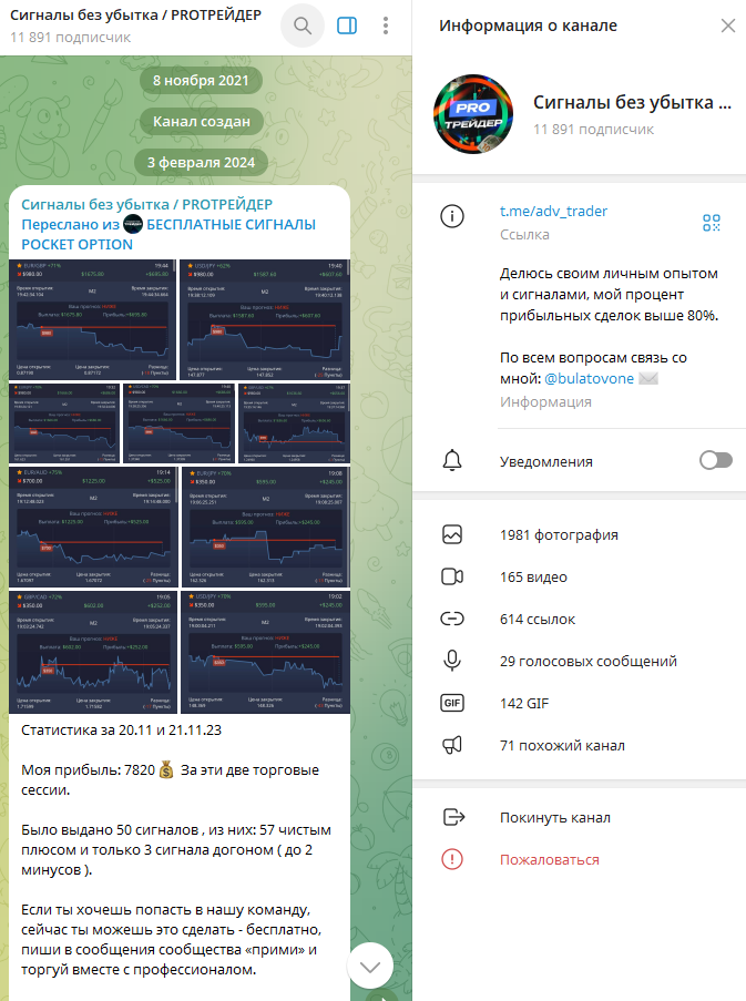 продвинутый трейдер отзывы продвинутый трейдер отзывы