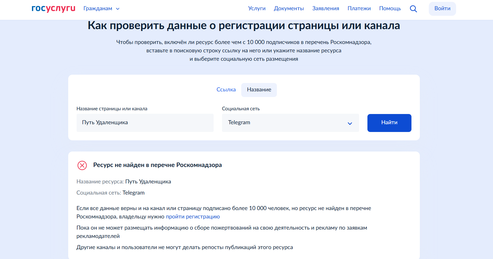 путь удаленщика путь удаленщика