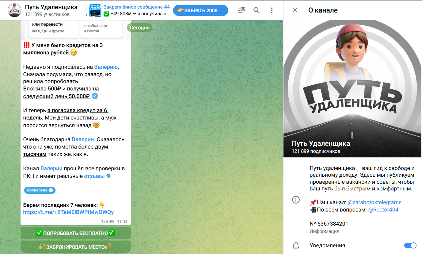 путь удаленщика отзывы путь удаленщика отзывы