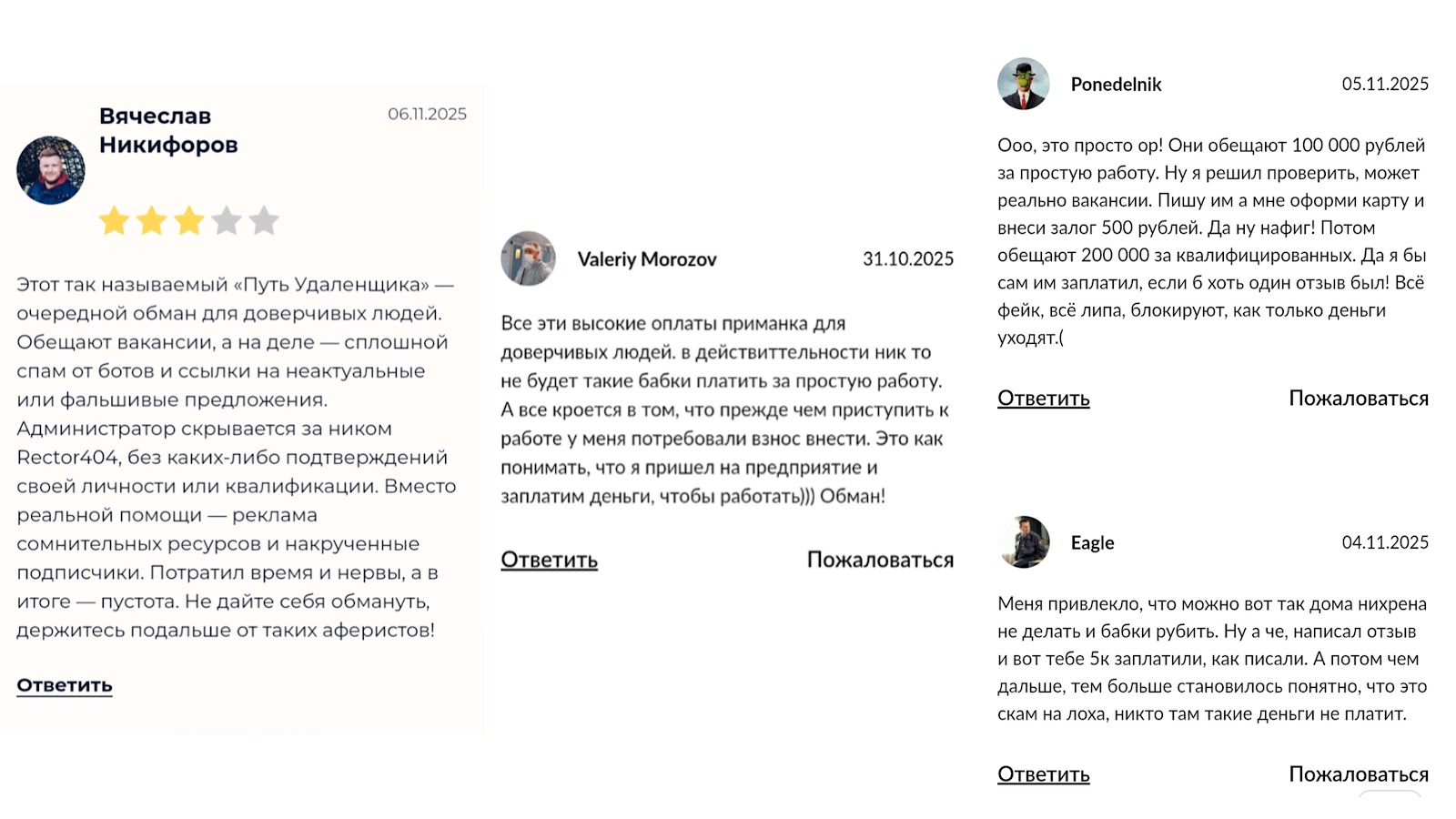 путь удаленщика телеграм канал путь удаленщика телеграм канал