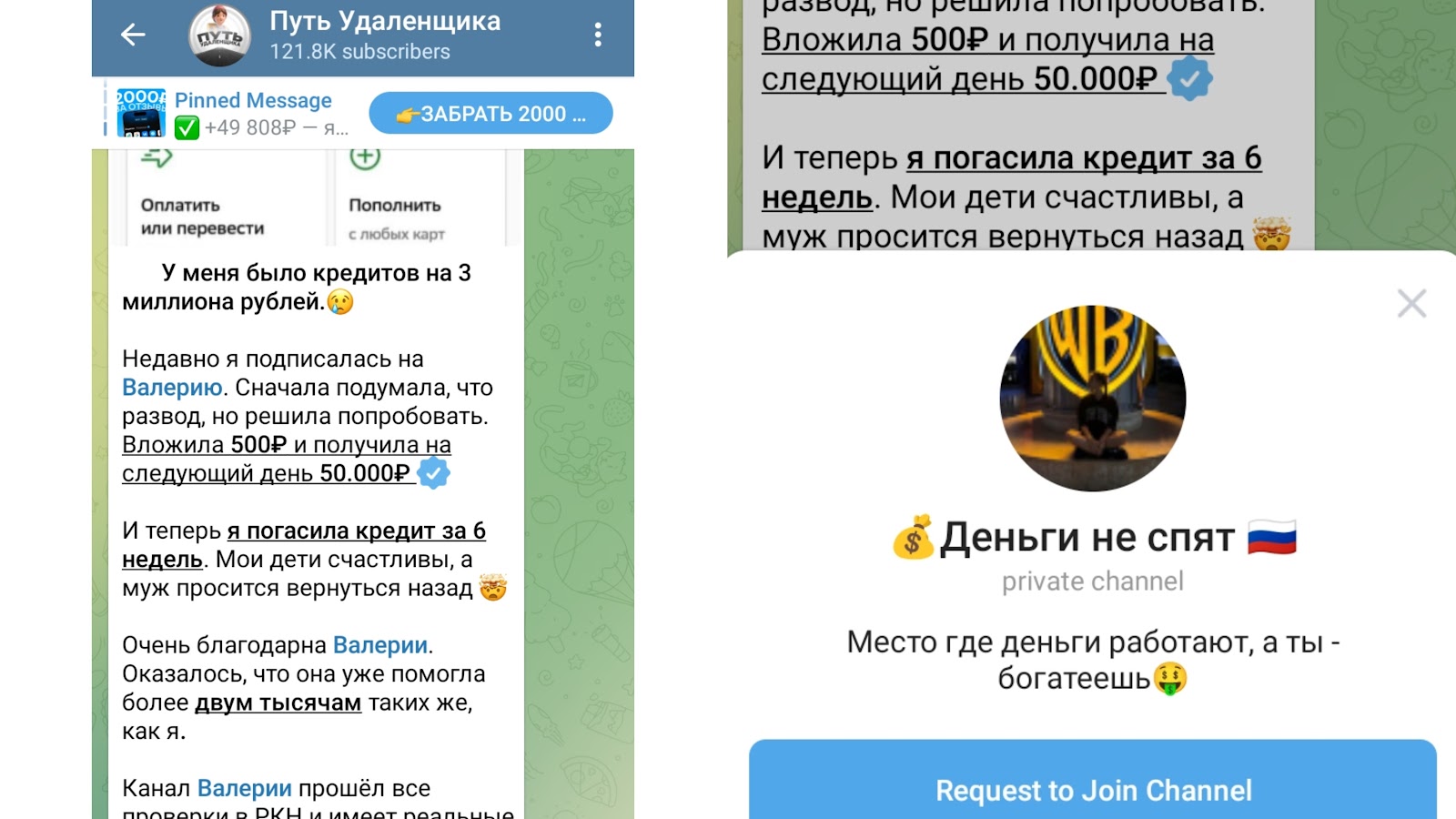 путь удаленщика телеграмм путь удаленщика телеграмм