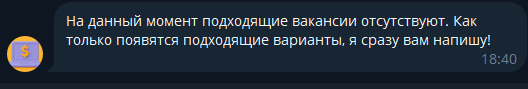 работа мечты тг работа мечты тг