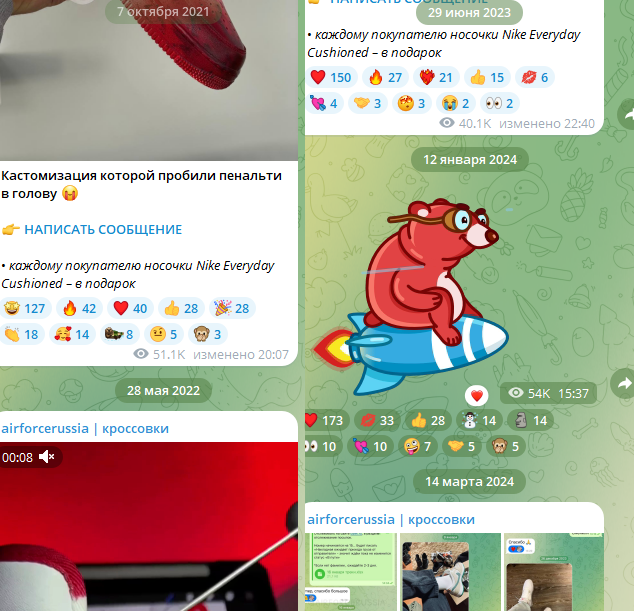 реальные отзывы о тг канале airforcerussia кроссовки реальные отзывы о тг канале airforcerussia кроссовки