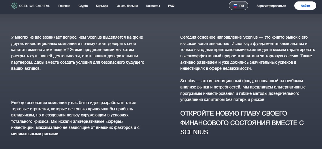 sceniuscrypto sceniuscrypto