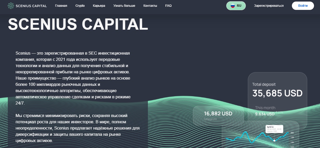sceniuscrypto capital отзывы sceniuscrypto capital отзывы