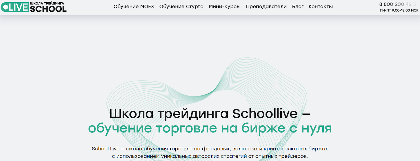 school live investing