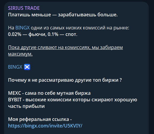 sirius trade тг sirius trade тг