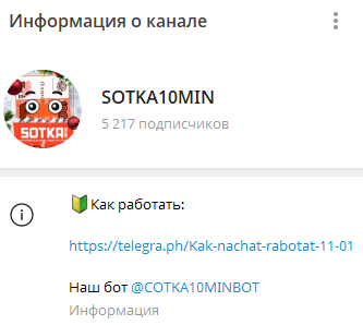 сотка 10 мин лохотрон сотка 10 мин лохотрон