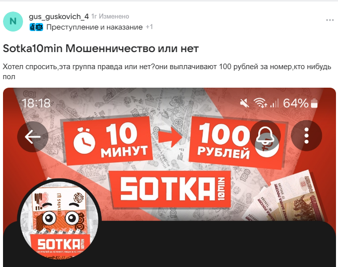 сотка 10 мин telegram канал сотка 10 мин telegram канал