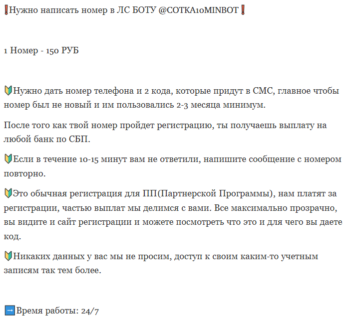 sotka10min отзывы sotka10min отзывы