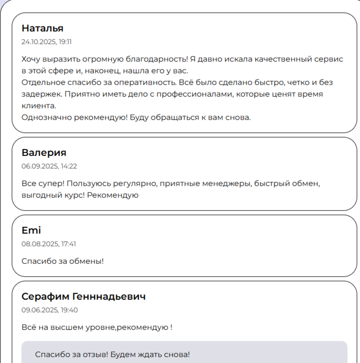 Sphera Exchange обменник