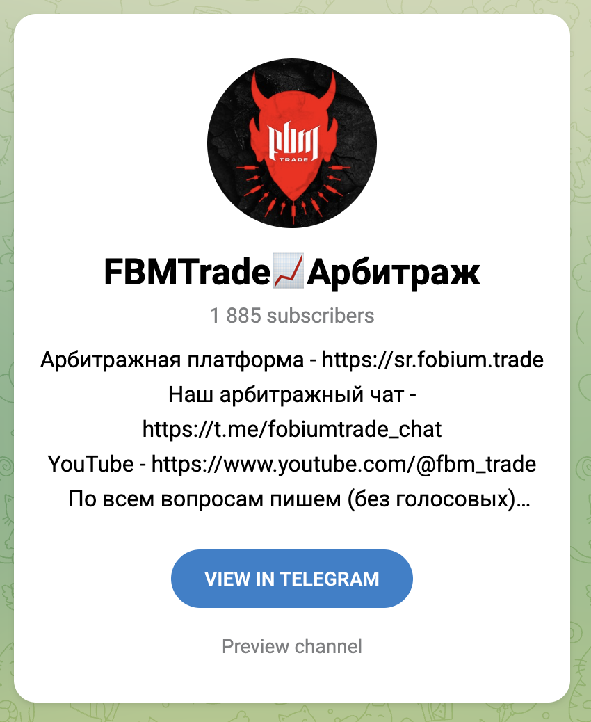 sr fobium trade sr fobium trade