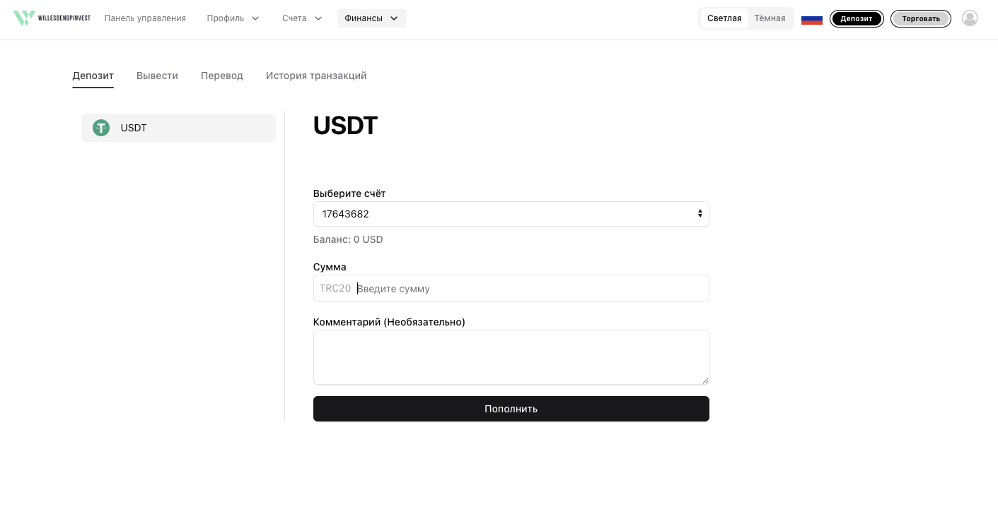 support willesdendpinvest pro