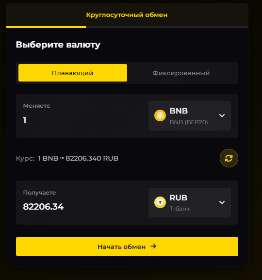 swaphub обменник swaphub обменник