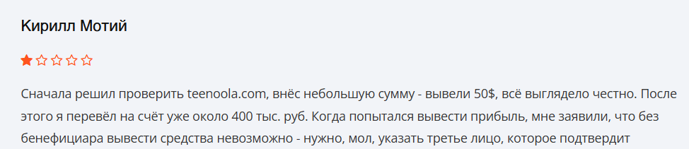 teenoola com брокер