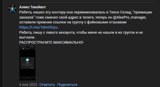 техно парк телеграм