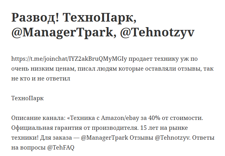 технопарк телеграм канал