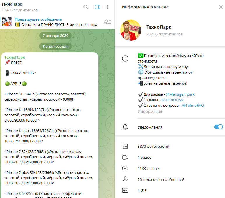 технопарк тг