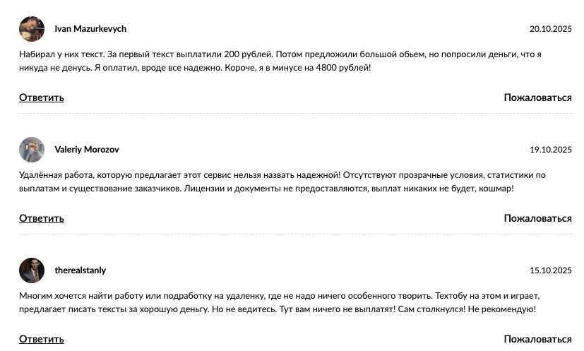 текстобу про отзывы текстобу про отзывы