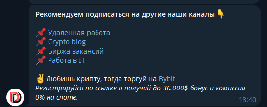 телеграмм канал работа мечты телеграмм канал работа мечты