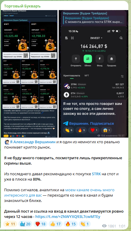 тг private klub торговый букваръ отзывы тг private klub торговый букваръ отзывы