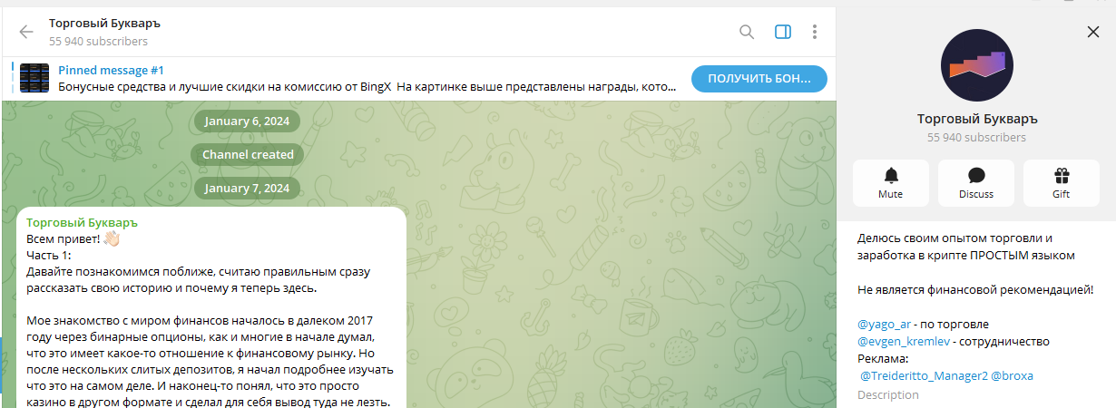 тг private klub торговый букваръ отзывы тг private klub торговый букваръ отзывы