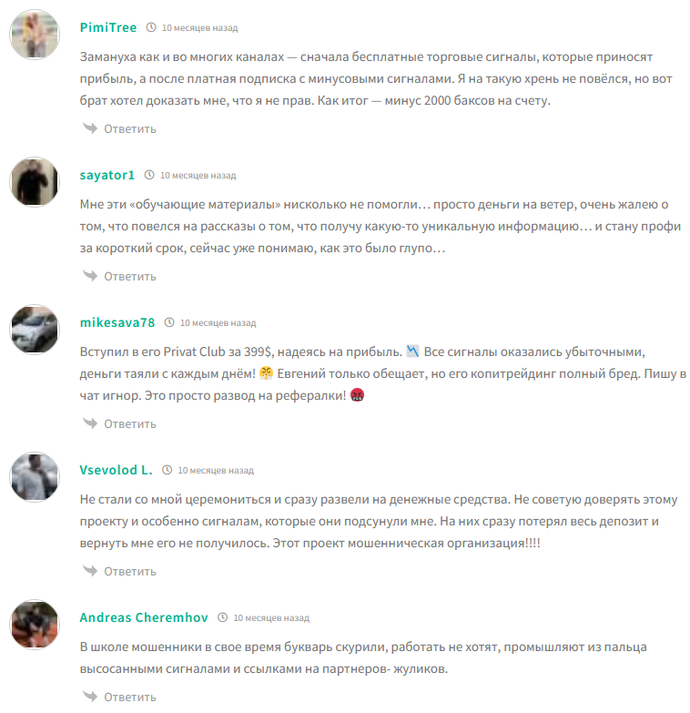 тг private klub торговый букваръ отзывы тг private klub торговый букваръ отзывы