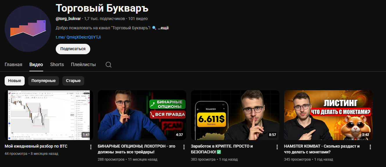 тг private klub торговый букваръ отзывы тг private klub торговый букваръ отзывы