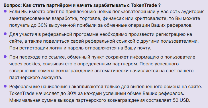 token trade site отзывы