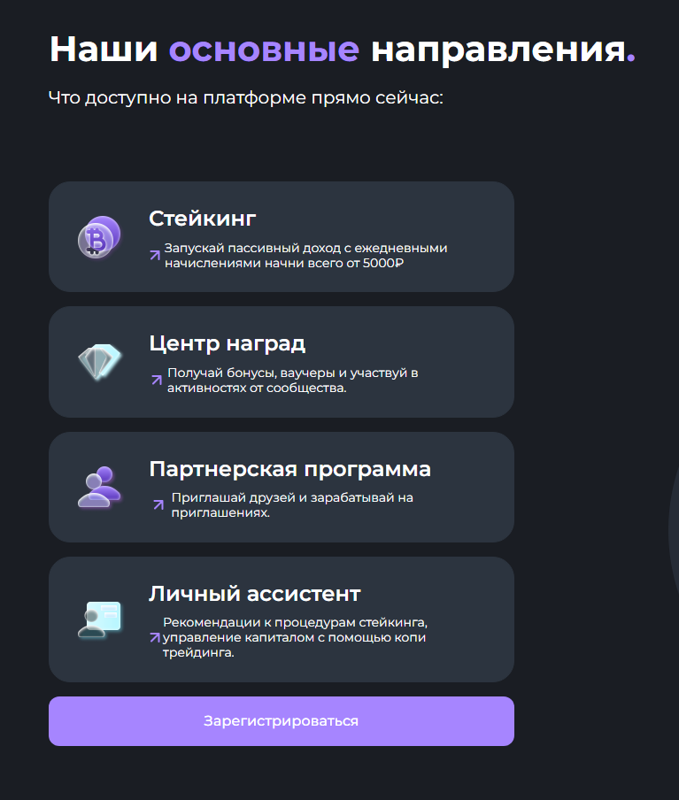 тон инвест отзывы