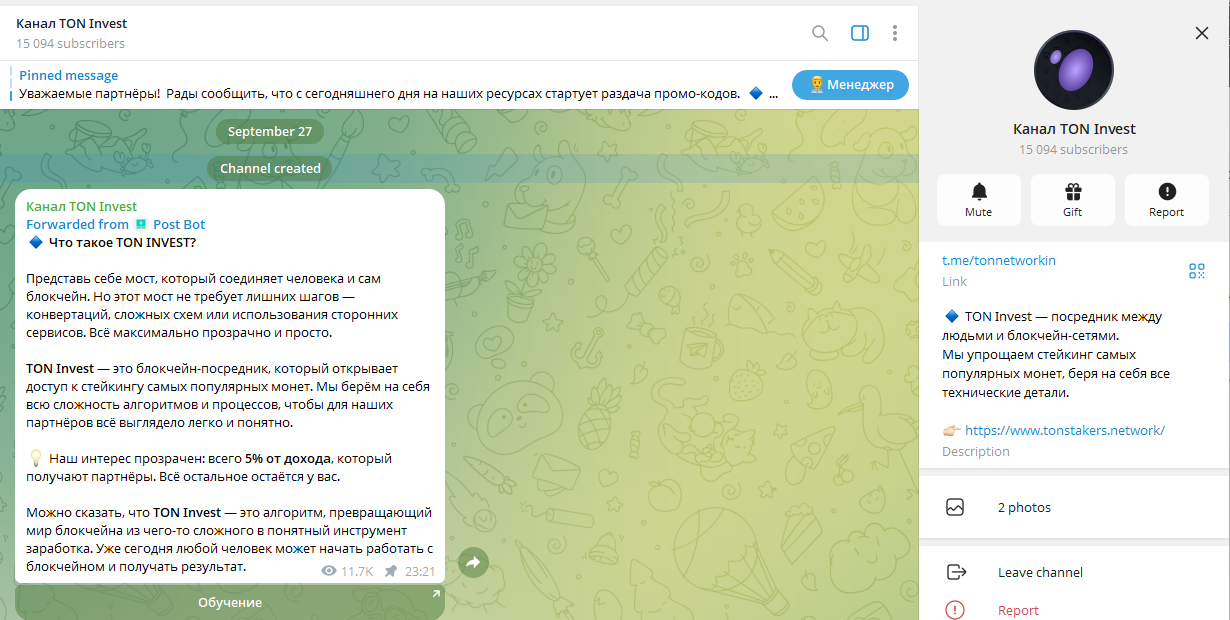 toninvest network лохотрон