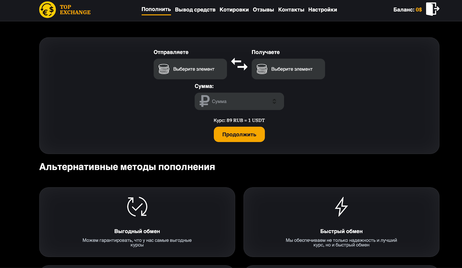 topxchng обменник topxchng обменник