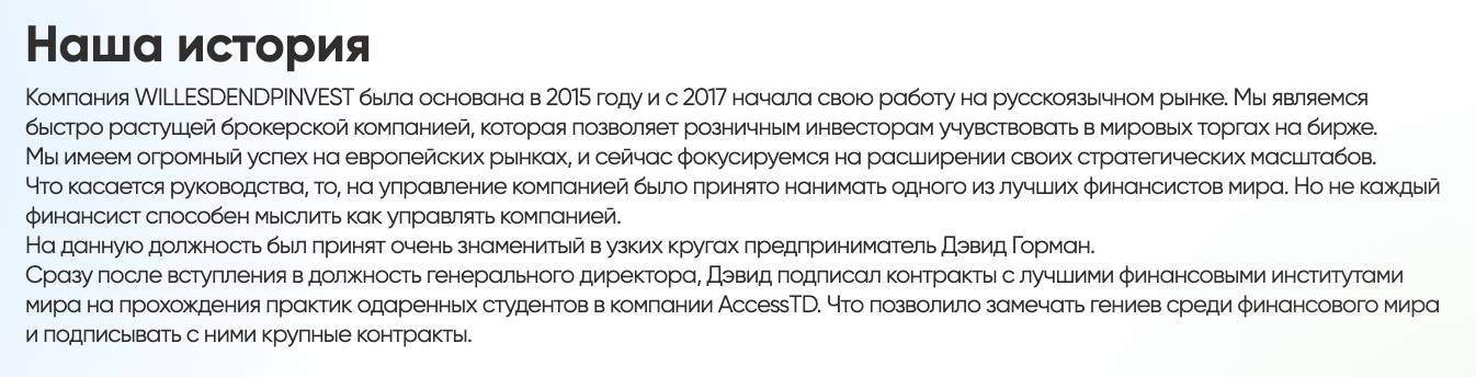 trade willesdendpinvest pro