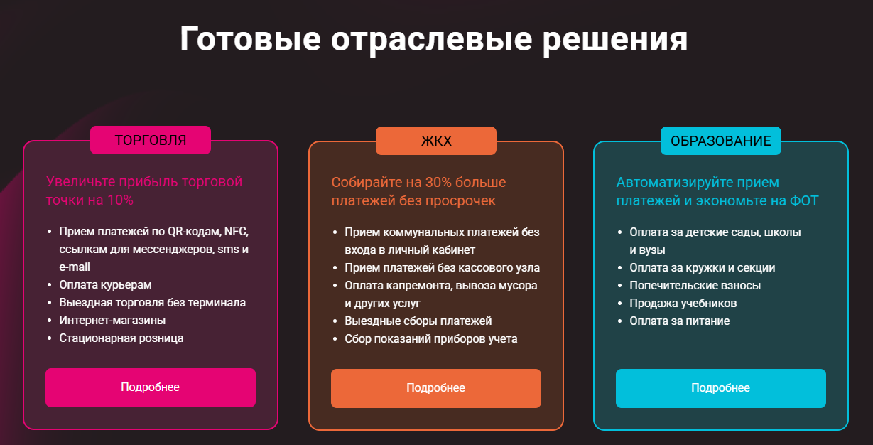 udm pay развод