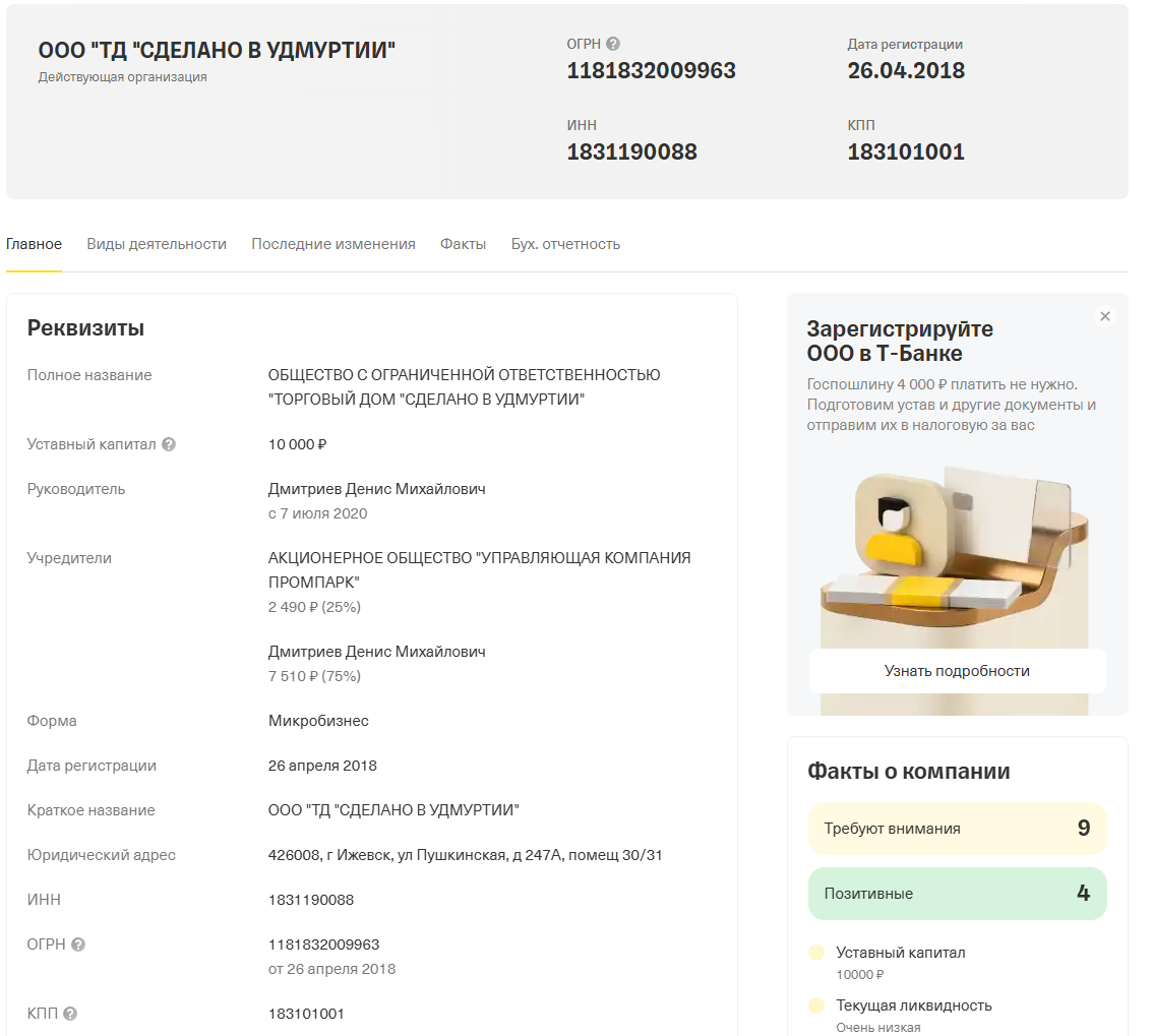 udmpay мошенники