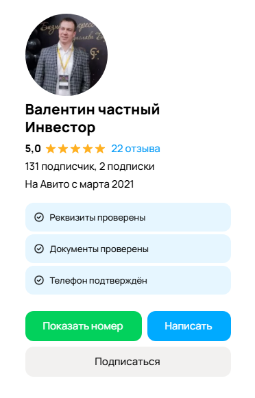 Валентин частный Инвестор Валентин частный Инвестор