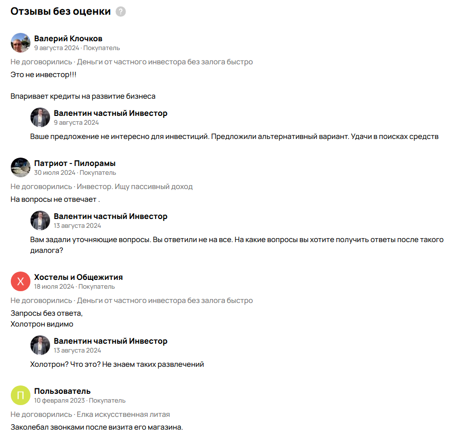 Валентин Николаевич Валентин Николаевич