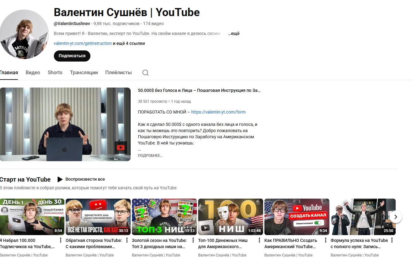 валентин сушнев слив валентин сушнев слив