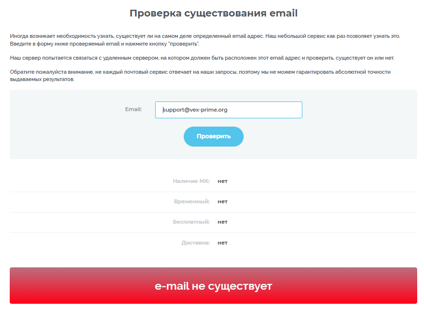 vex prime брокер