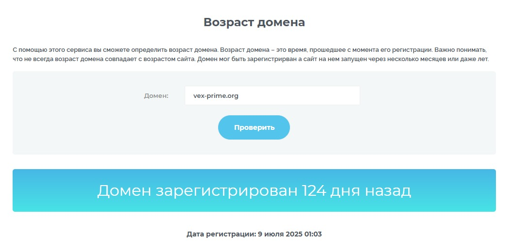 vex prime org отзывы