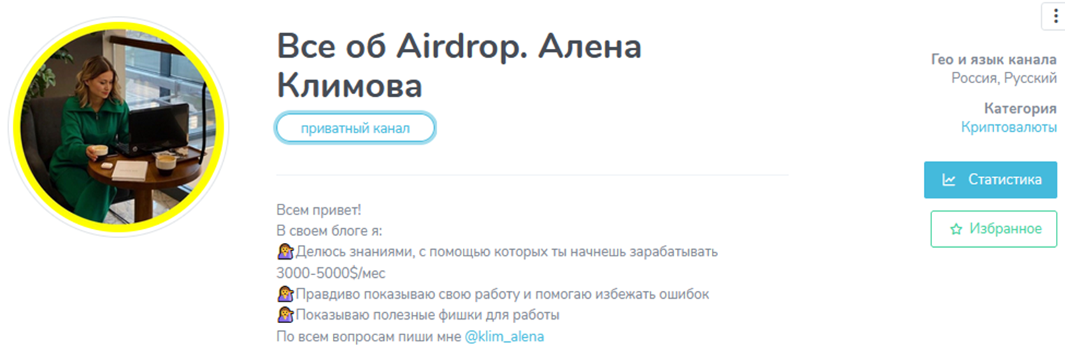 все об airdrop алена климова отзывы телеграмм все об airdrop алена климова отзывы телеграмм