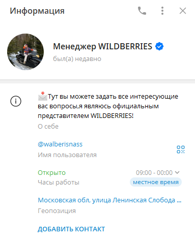 walberisnass отзывы walberisnass отзывы