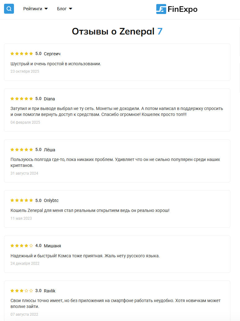 зенепал ком