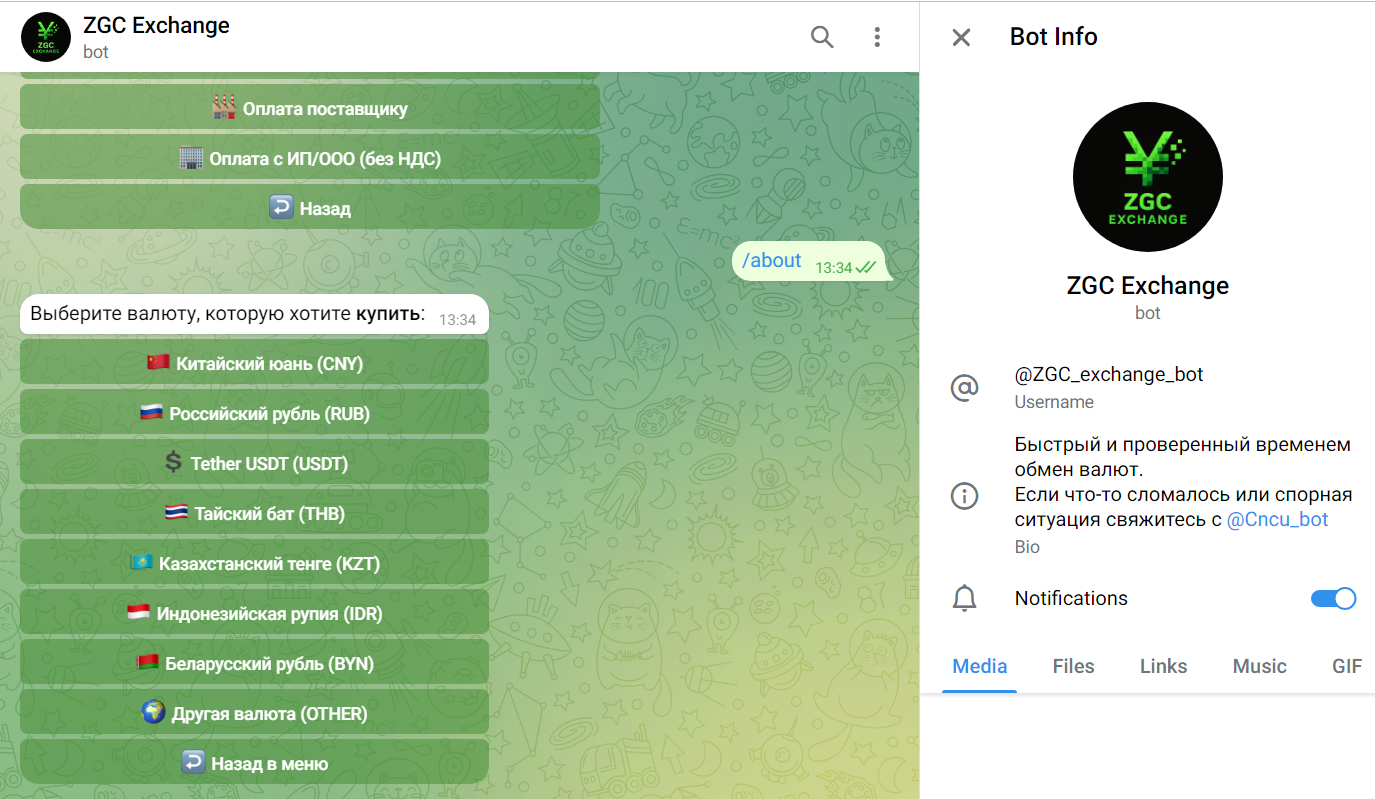 zgc exchange bot zgc exchange bot