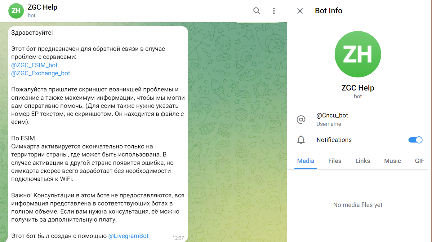 zgc exchange отзывы zgc exchange отзывы