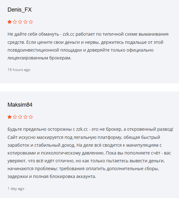 zzk cc мошенники