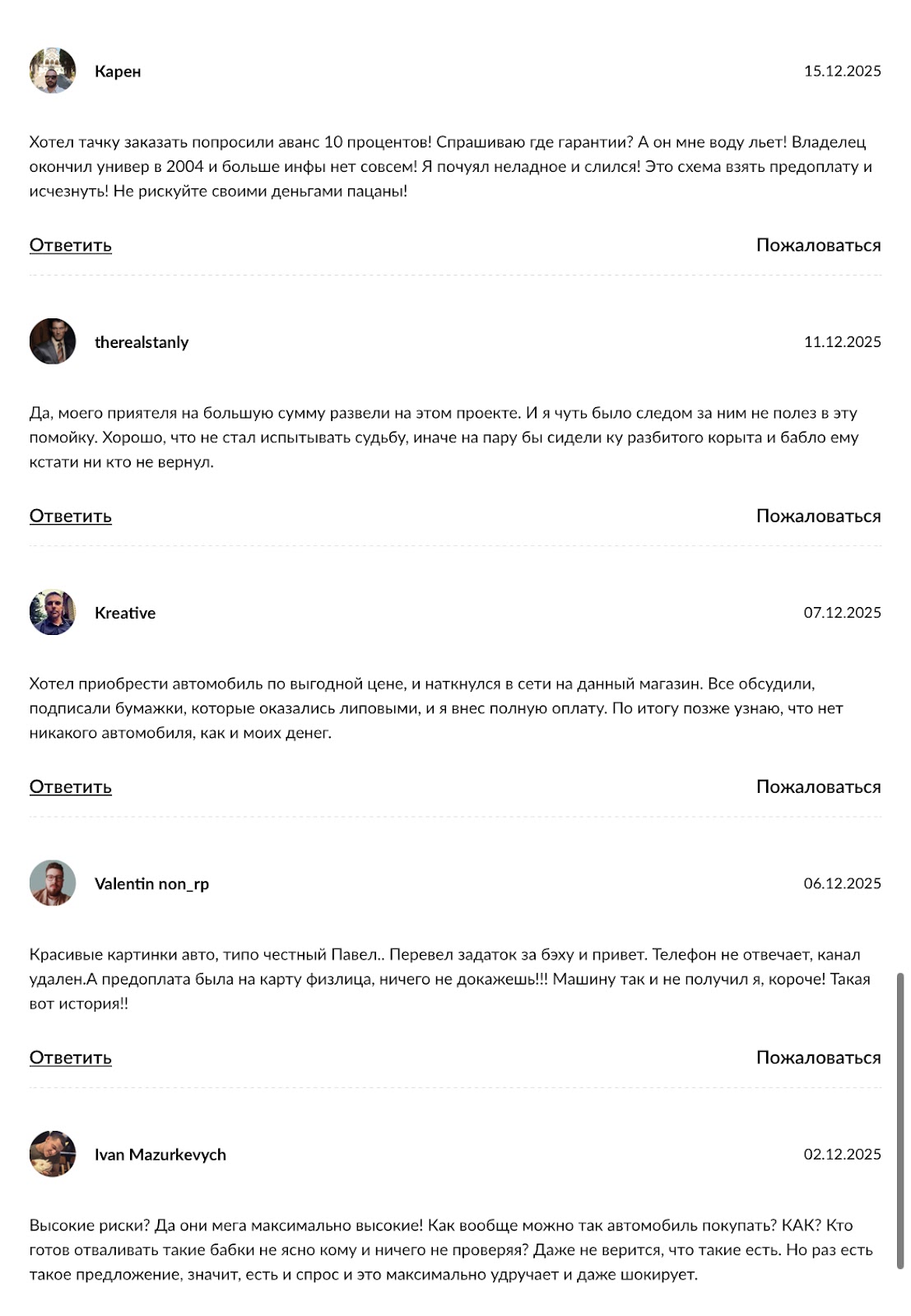 79052121222 Павел